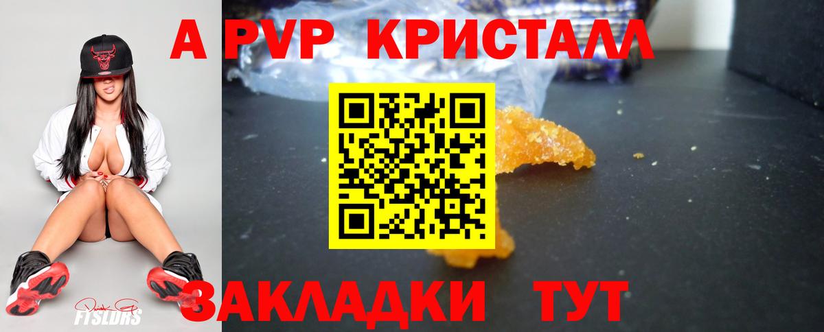 Alpha PVP кристаллы Протвино