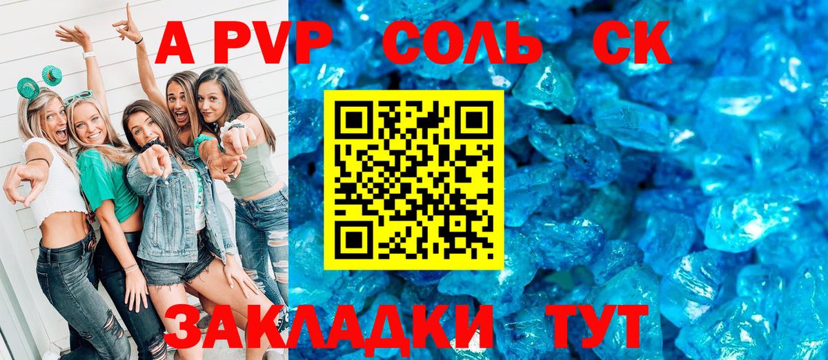 купить наркотики цена  Вход с VPN  Протвино  Alfa_PVP СК КРИС  Альфа ПВП VHQ  Alfa_PVP мука  A-PVP 