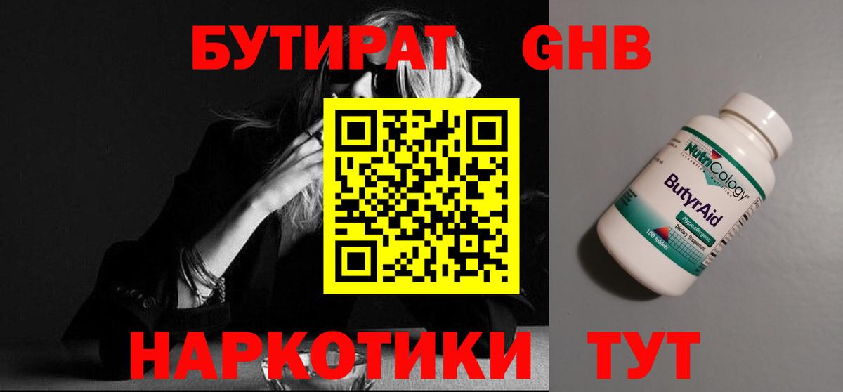 Протвино  БУТИРАТ BDO  Вход с VPN 