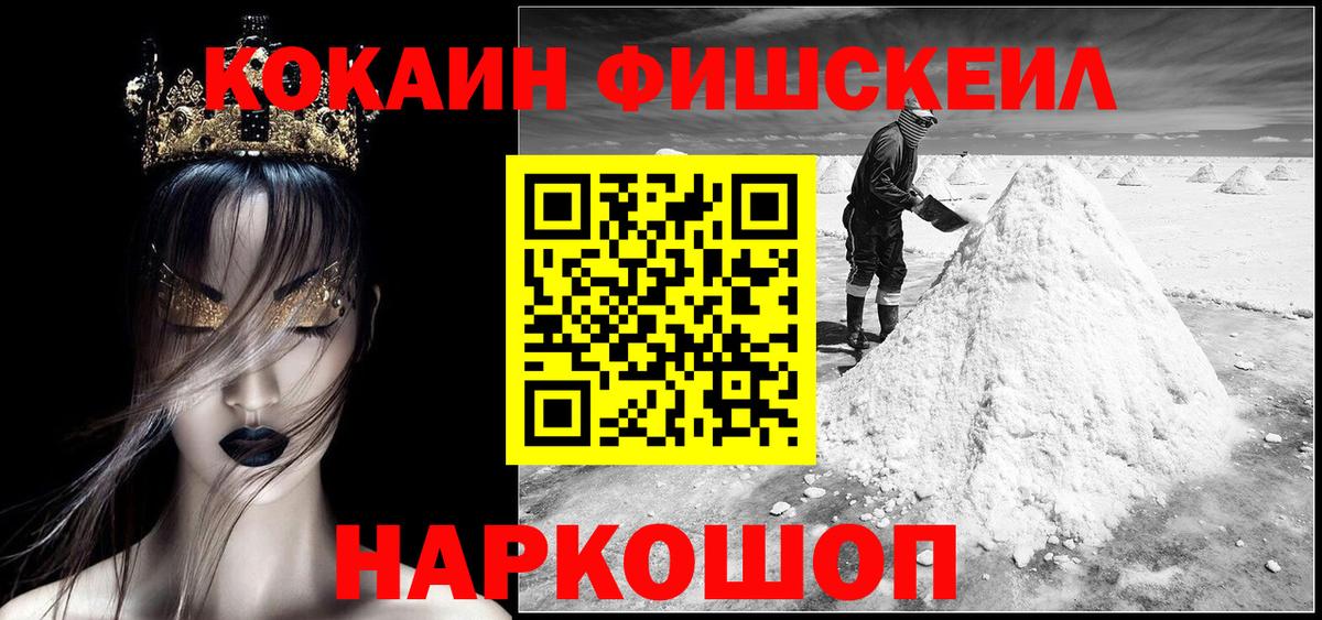 COCAIN Колумбийский  КОКАИН Columbia  Вход с VPN  Протвино 