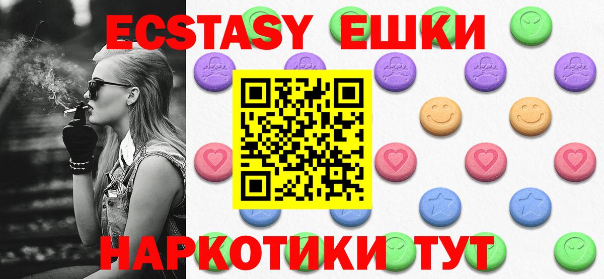 Экстази  Ecstasy 99%  Протвино  Вход с VPN  ЭКСТАЗИ таблы 