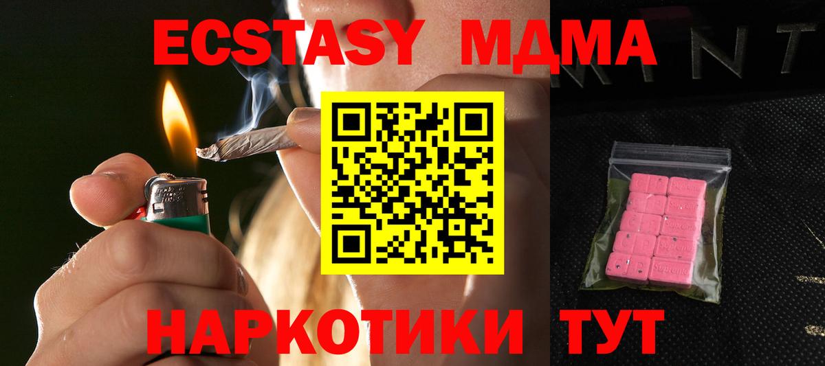 Ecstasy TESLA Протвино