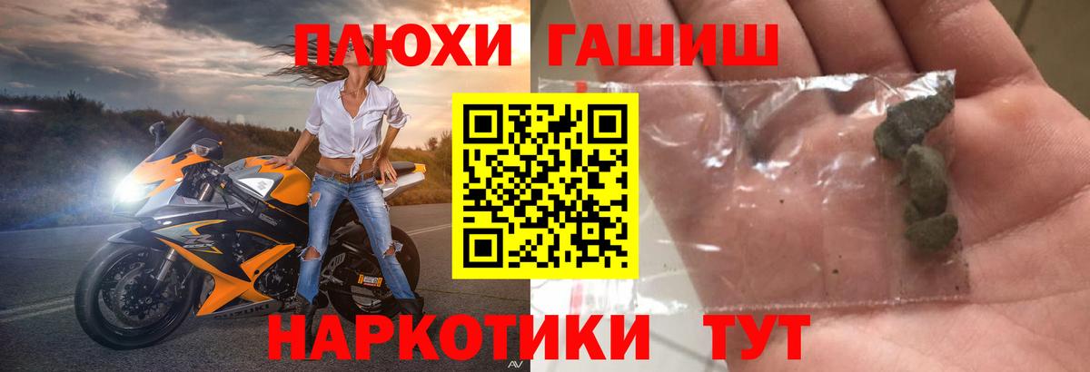 продажа наркотиков  ГАШ hashish  Протвино  Вход с VPN  ГАШИШ Изолятор 