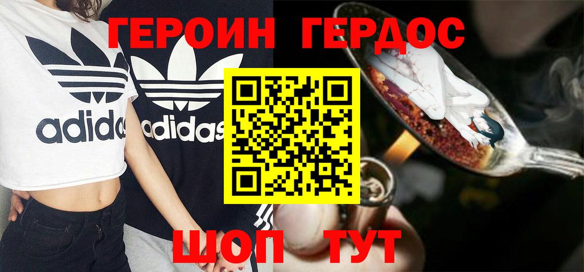 Героин хмурый  Вход с VPN  Протвино 