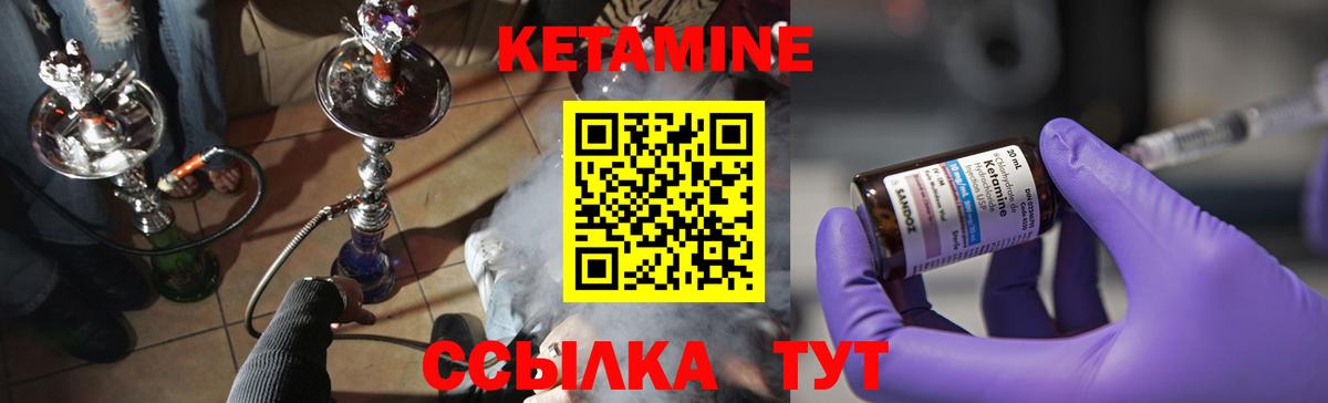 КЕТАМИН VHQ  Вход с VPN  КЕТАМИН ketamine  Протвино 