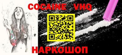 кокаин Новодвинск