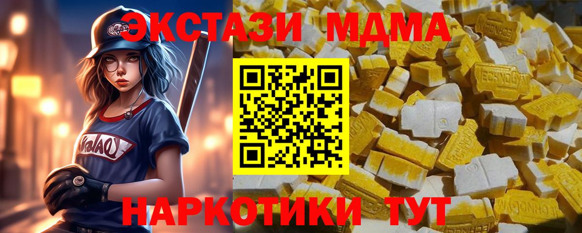 МДМА молли Протвино