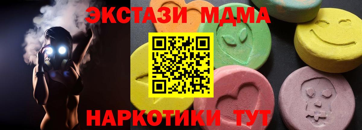 МДМА молли  MDMA  Протвино  Вход с VPN 