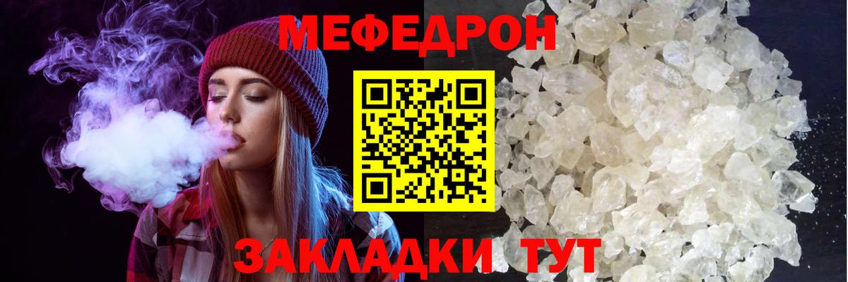 блэк спрут зеркало  Вход с VPN  закладка  Мефедрон мяу мяу  МЯУ-МЯУ VHQ  Протвино  Меф  Меф 