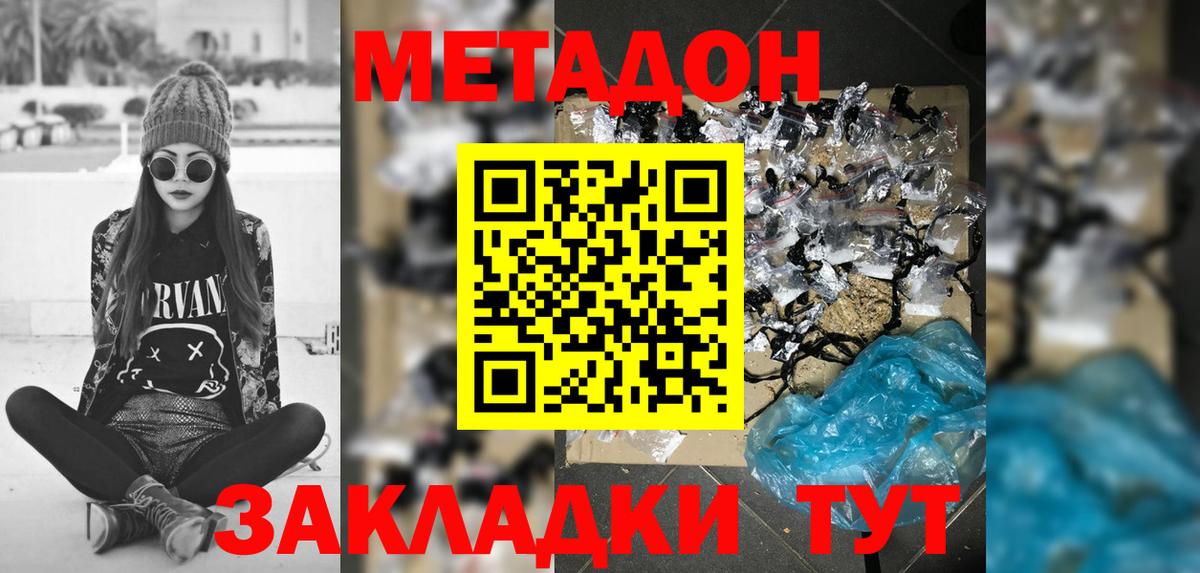 МЕТАДОН мёд Протвино