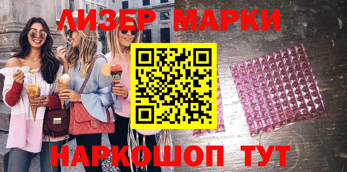 Протвино  Марки 25I-NBOMe 1500мкг  Вход с VPN 
