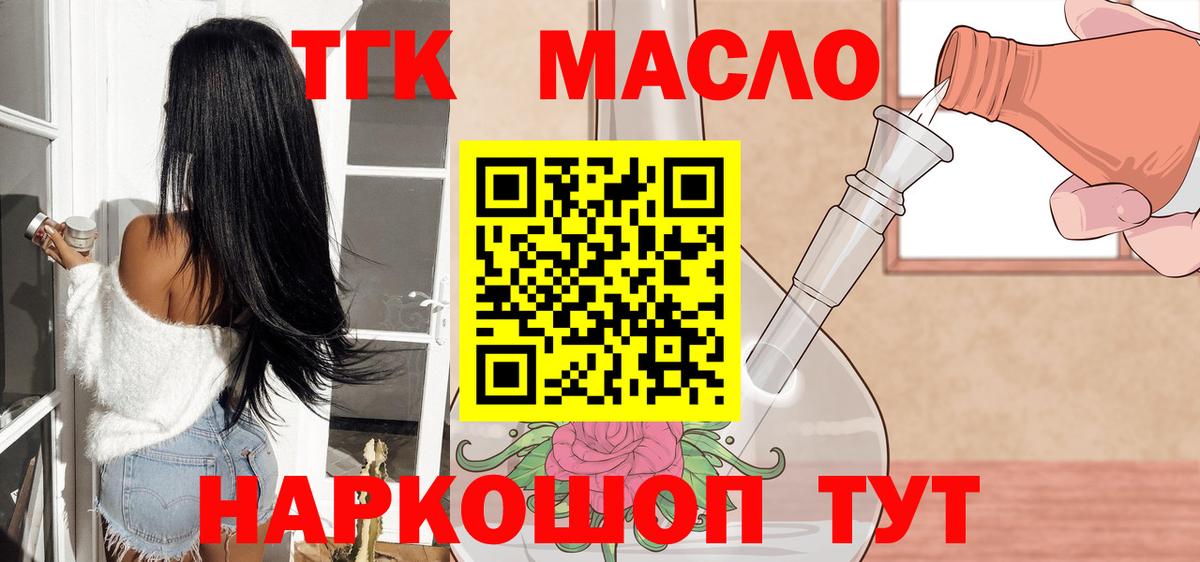 Дистиллят ТГК вейп Протвино